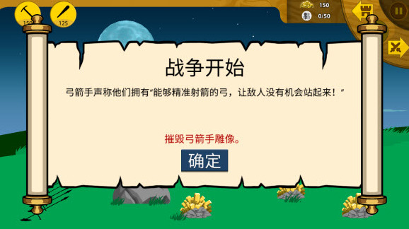 火柴人战争遗产内置功能菜单剑士