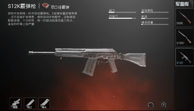 暗区突围属性