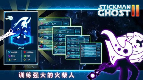 火柴人鬼2星球大戰(zhàn)火柴人