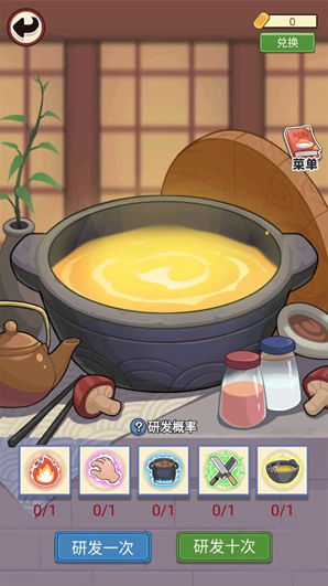 夢想壽司店點擊