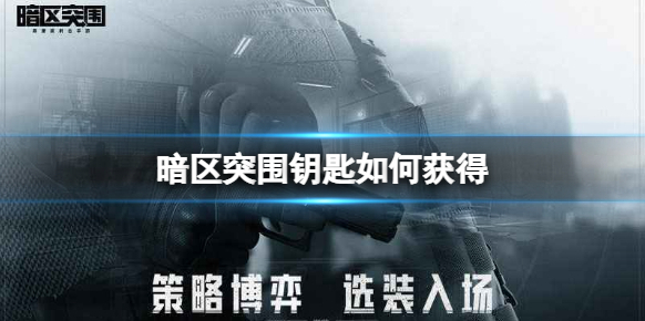 暗区突围地图