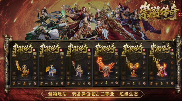 崇游传奇聚灵珠