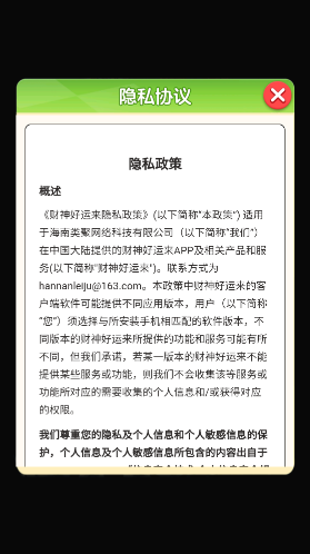 财神好运来烤锅