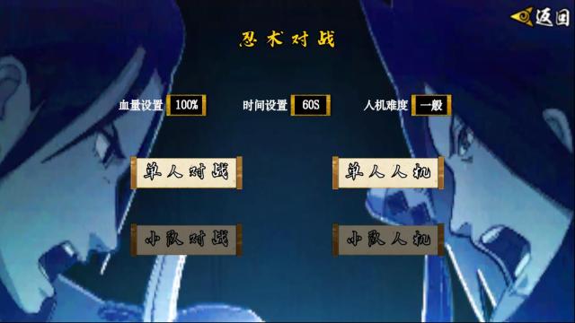 像素火影次世代普攻