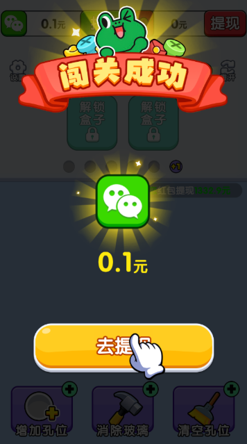 螺丝敲敲敲消除