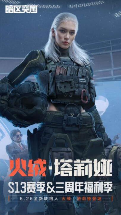 暗区突围地图