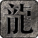常青靈羽