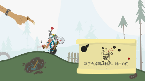 單車俱樂部玩家