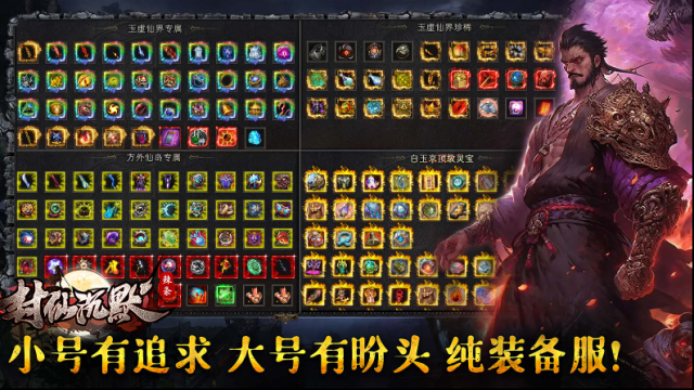 辣条封仙沉默产出