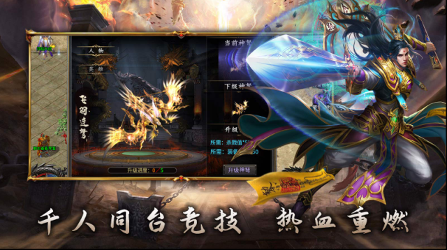鱼水战战合击千机