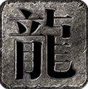剑鸣传奇