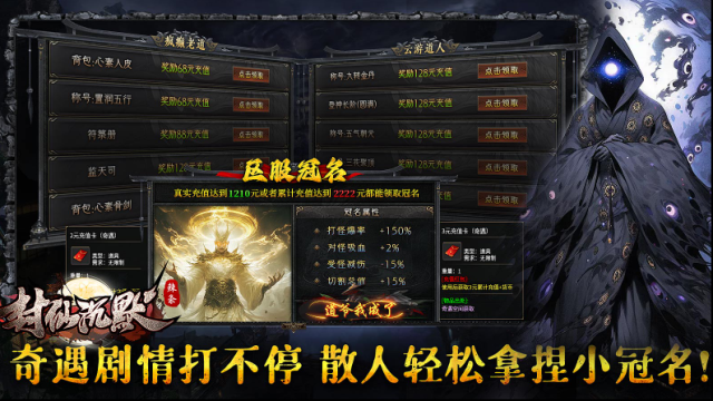 辣条封仙沉默属性