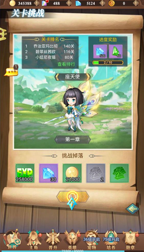 暮光召唤师火系