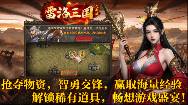 雷洛三國九職業提升