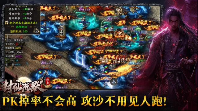 辣条封仙沉默装备