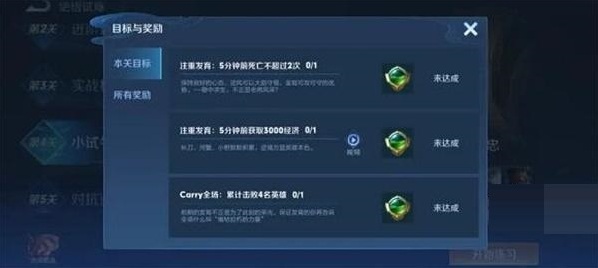 王者榮耀試煉