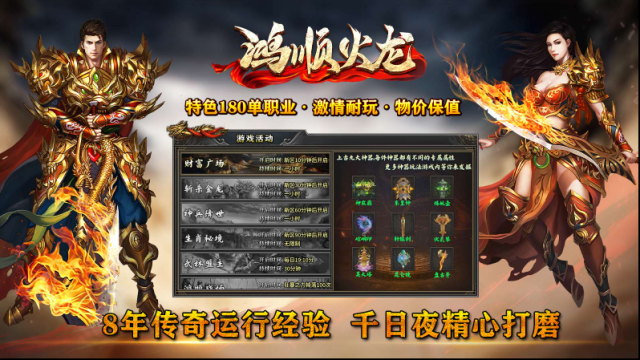 鸿顺火龙金莲