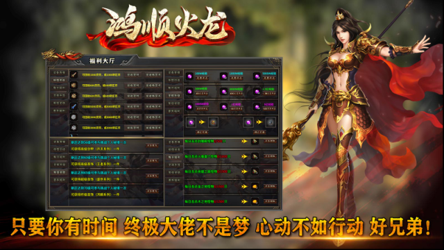 鸿顺火龙火龙