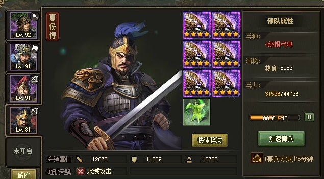 攻城掠地夷陵是什么地形