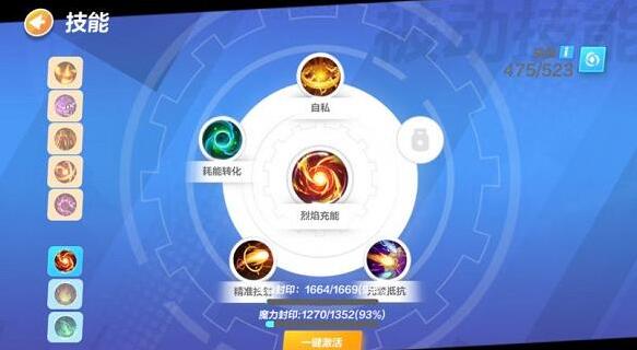 火炬之光無(wú)限天賦加點(diǎn)