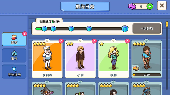 我的游轮游轮