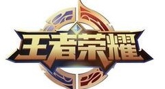 王者榮耀怎么和隊(duì)友共享皮膚？王者榮耀和隊(duì)友共享皮膚方法