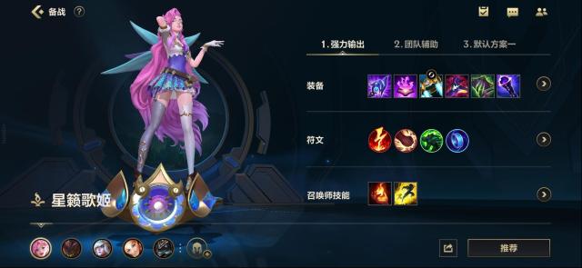 英雄聯(lián)盟芬妮