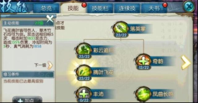 誅仙屬性