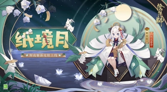 陰陽師之戰(zhàn)