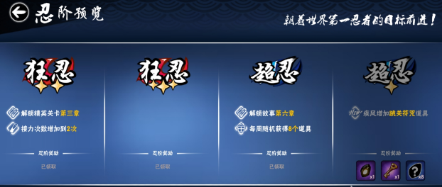忍者必須死3勾玉