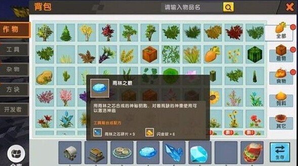迷你世界就可以