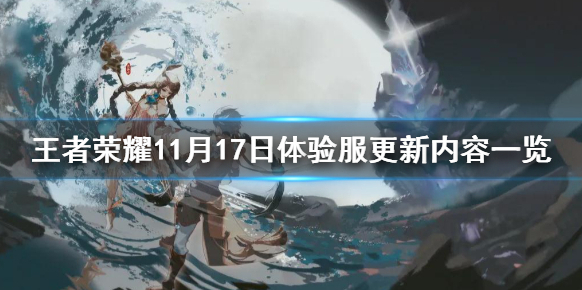 王者榮耀技能