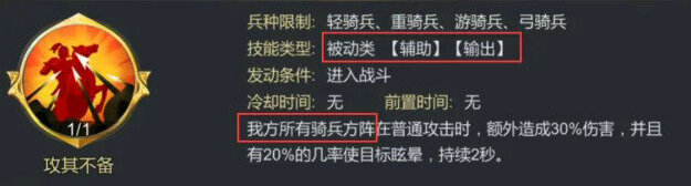大秦帝國游戲中