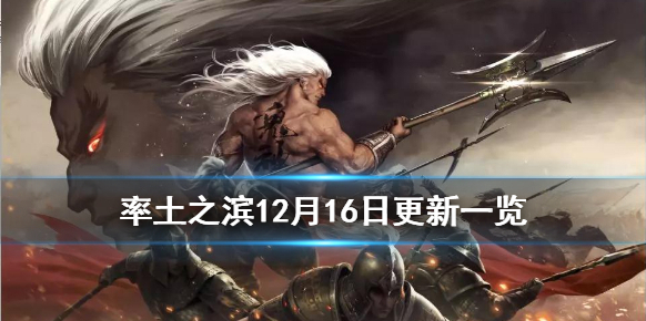 率土之濱屬性