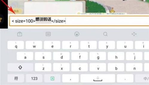 摩爾莊園聊天字體怎么變大？摩爾莊園聊天字體變大攻略