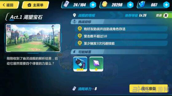 崩壞3rd3