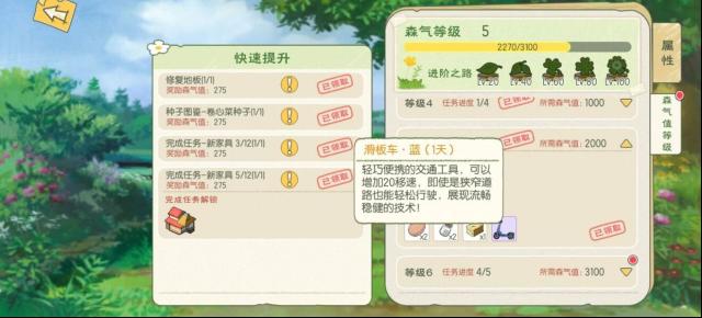 小森生活玩家