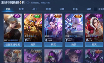 王者榮耀皮膚