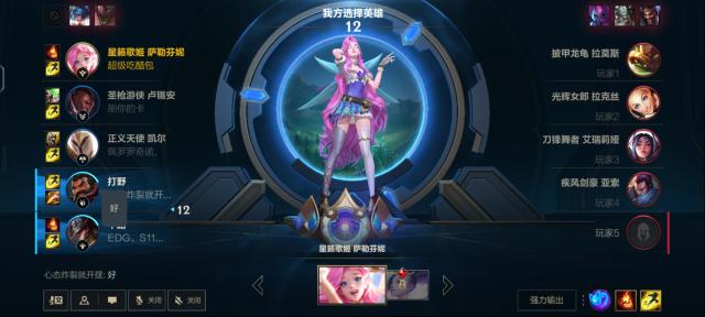英雄聯(lián)盟薩勒