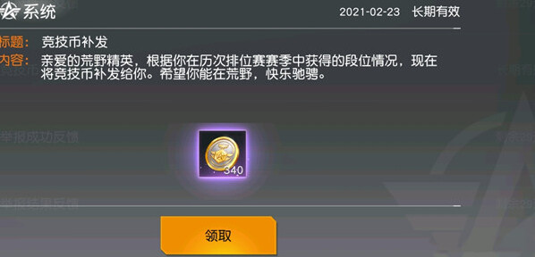 荒野行動當你