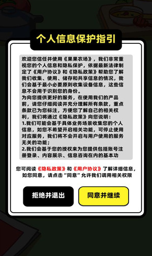 果果农场消除