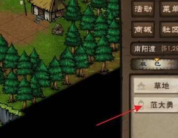 煙雨江湖天山