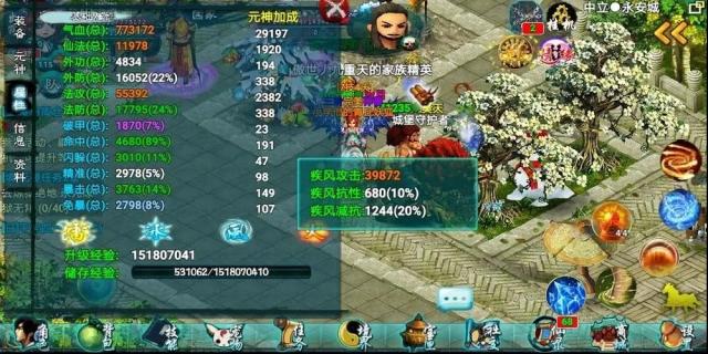 忘仙火劫