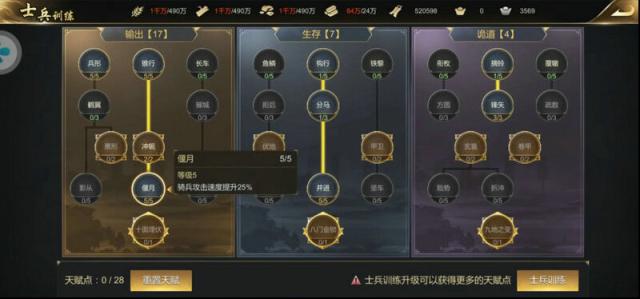 大秦帝國技能