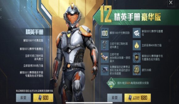 和平精英akm原初圣火怎么得？和平精英akm原初圣火特效怎么樣？