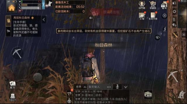 明日之后玩家