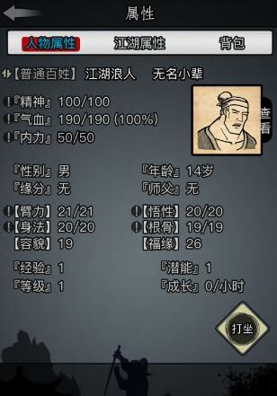 放置江湖四書五經怎么獲得