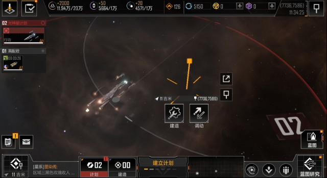 無盡的拉格朗日7級聯絡站有什么