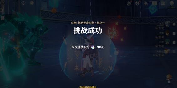 原神紅葉