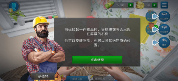 房产达人你可以